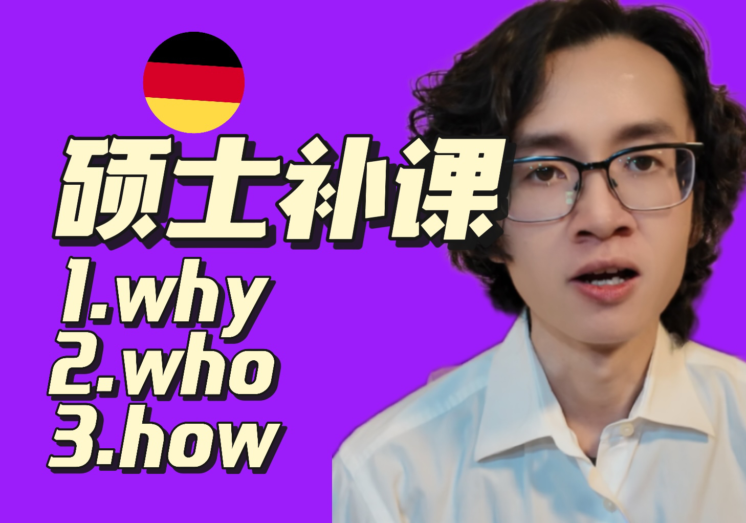 德国硕士录取通知书收到了,随信还有补课单.为什么要补课?那些同学会收到?补多少?哔哩哔哩bilibili