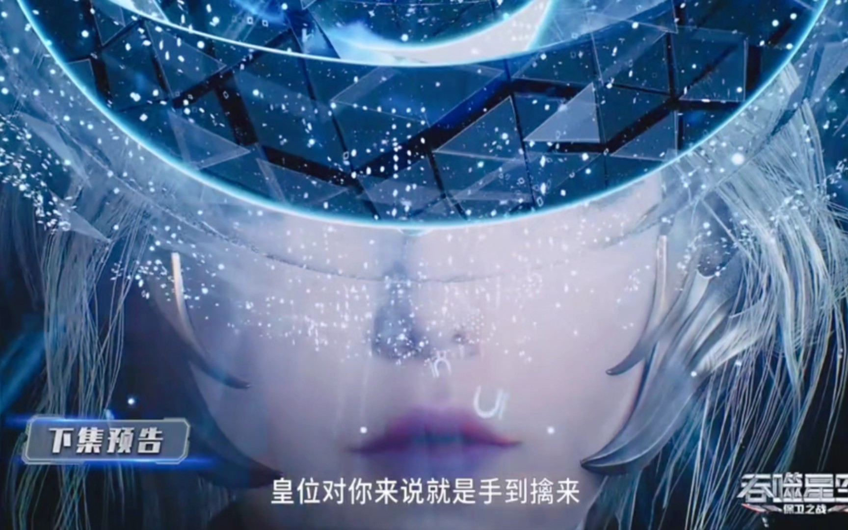 吞噬星空122预告:这!就是域主级的实力!