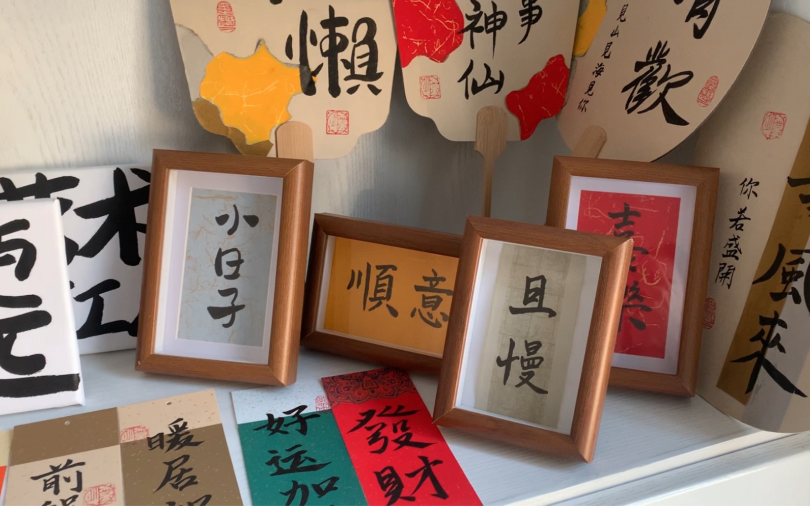 书法文创可否欢喜,线上摆摊开始啦!