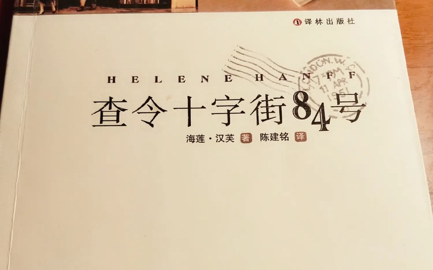 1949.10.51950.11.1 【海莲ⷦ𑉨Š™】阅读《查令十字街84号》哔哩哔哩bilibili