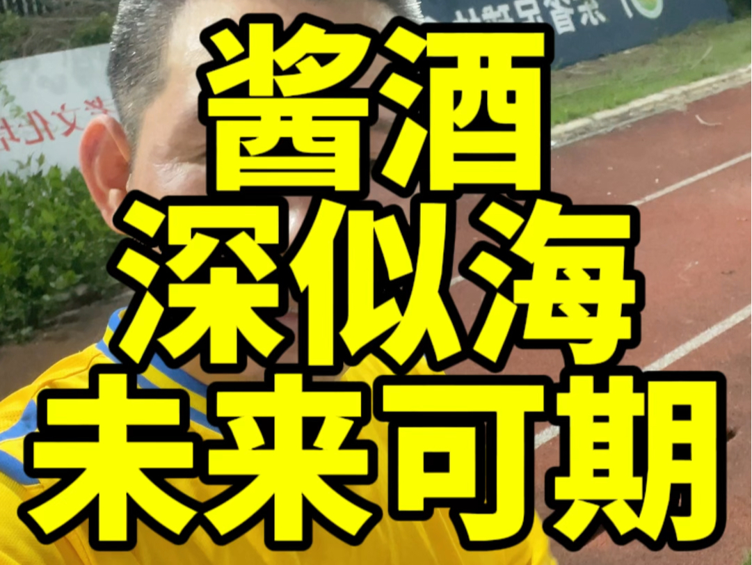 一入酱香深似海,从此他香是路人,年少不识酱香味,喝懂已是不惑年.你在酱酒中赚的每一分钱,都是你对酱酒认知的变现.哔哩哔哩bilibili