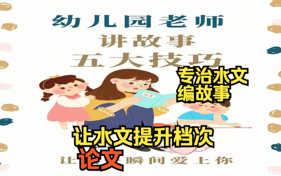 导师不敢和你说,缝模块的水文,档次提升技巧哔哩哔哩bilibili