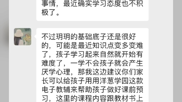 孩子班主任给的建议,确实很中肯,孩子按照老师建议的,这次期中考试进步了不少,有孩子跟我家孩子一样的,可以参考一下哈,确实说得很到位!哔哩...