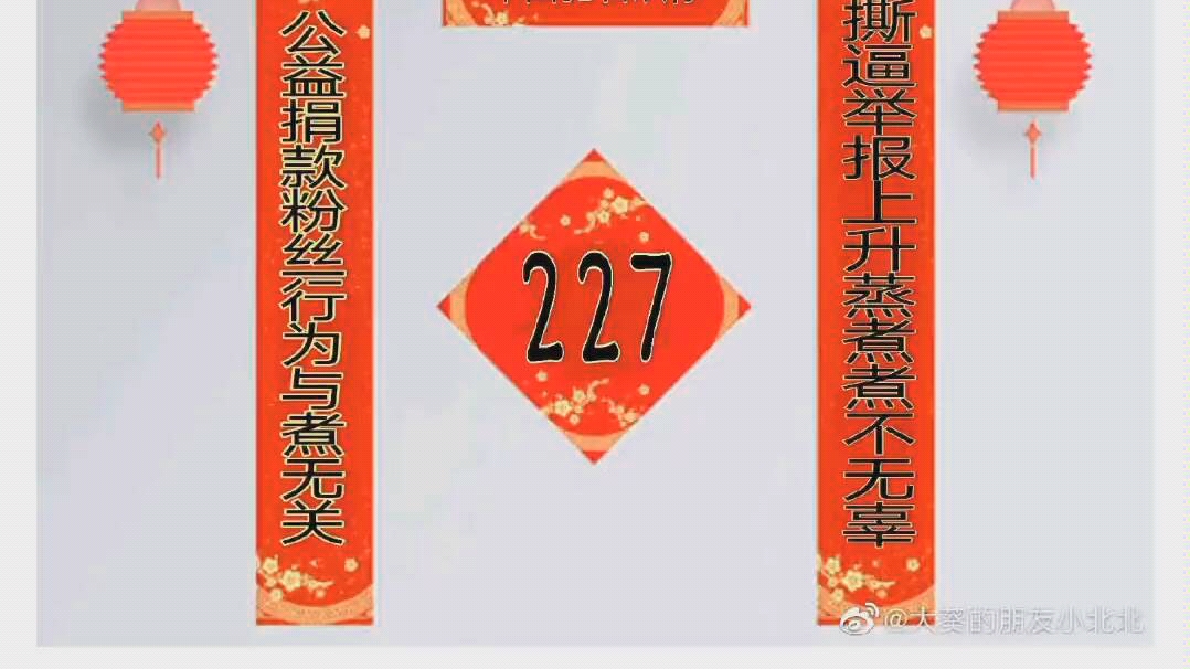 【227大团结/融雪剂】又当又立227!来看看融雪剂如何看待227?哔哩哔哩bilibili