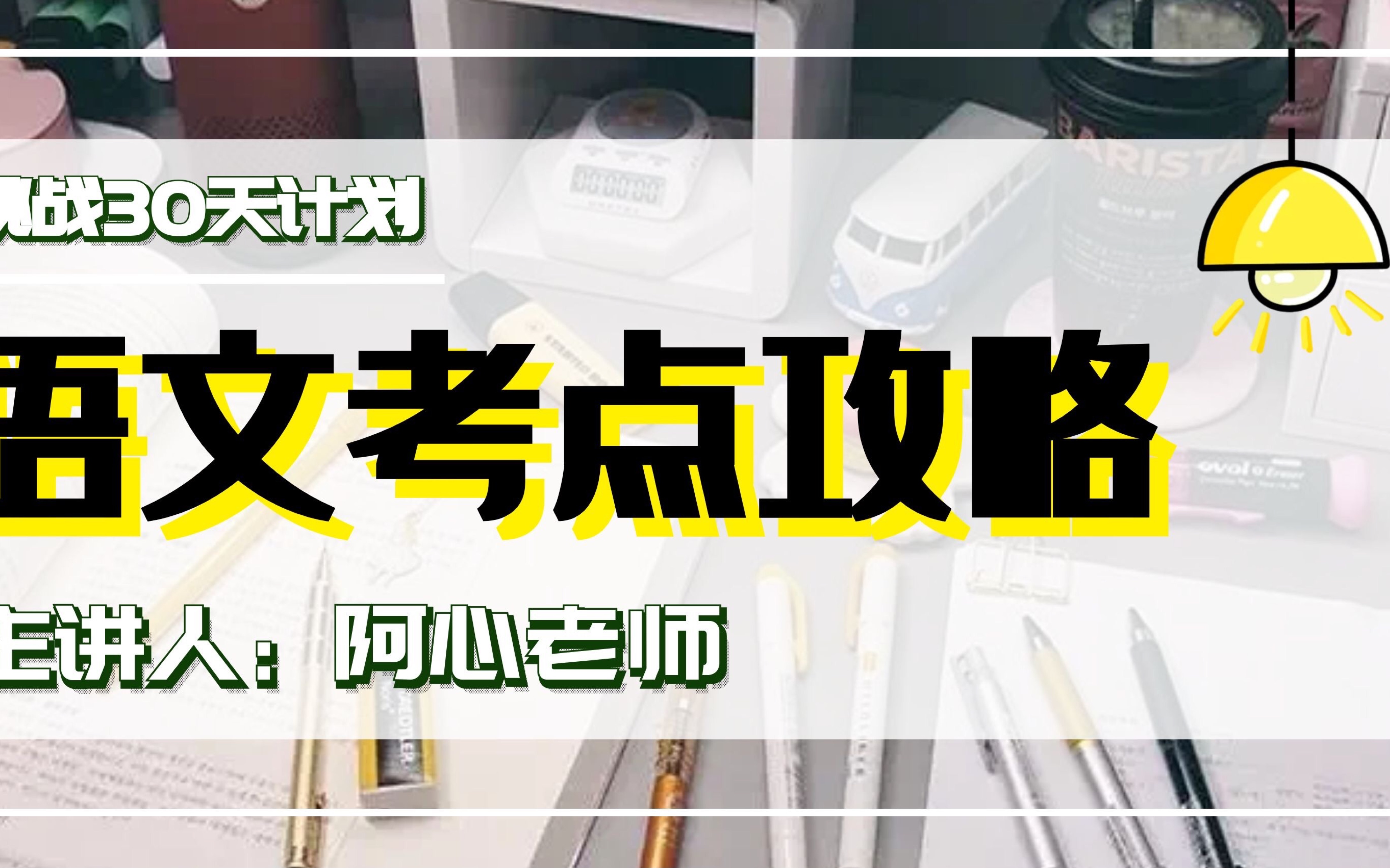 中考来战语文视频课第十二弹—中考说明文(1) 说明方法哔哩哔哩bilibili