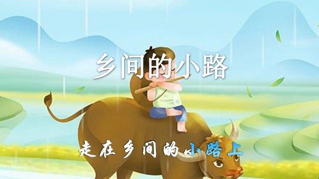 乡间小路姚璎格哔哩哔哩bilibili