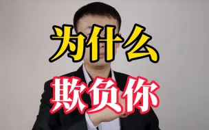 Video herunterladen: 为什么别人敢欺负你？往往是因为这六个原因！