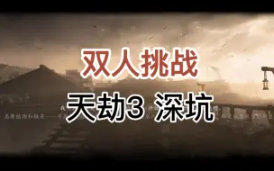 Descargar video: 【末世鼠疫2】当你有一个可靠的队友，你的远程将会无比舒服