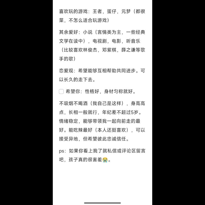 大数据找对象(男找男),有照片版,相信大数据会让我遇见对的人.哔哩哔哩bilibili