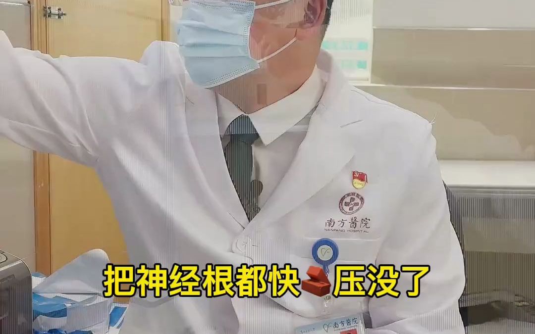 粉丝腰5骶1的椎间盘突出太重了,只能忍心建议他要开dao了,以避免马尾综合征!@抖音小助手 #骨科 #腰椎哔哩哔哩bilibili