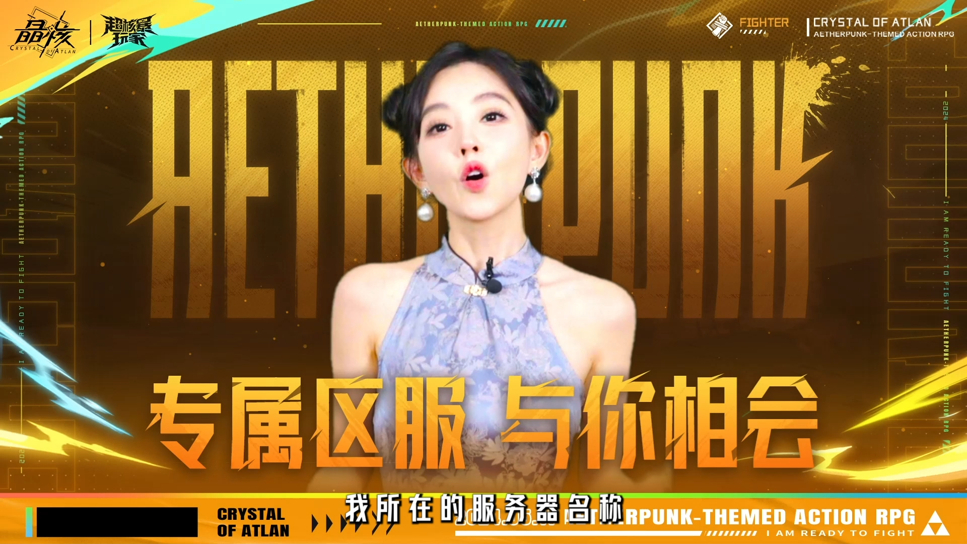 魔导朋克 暴力美学