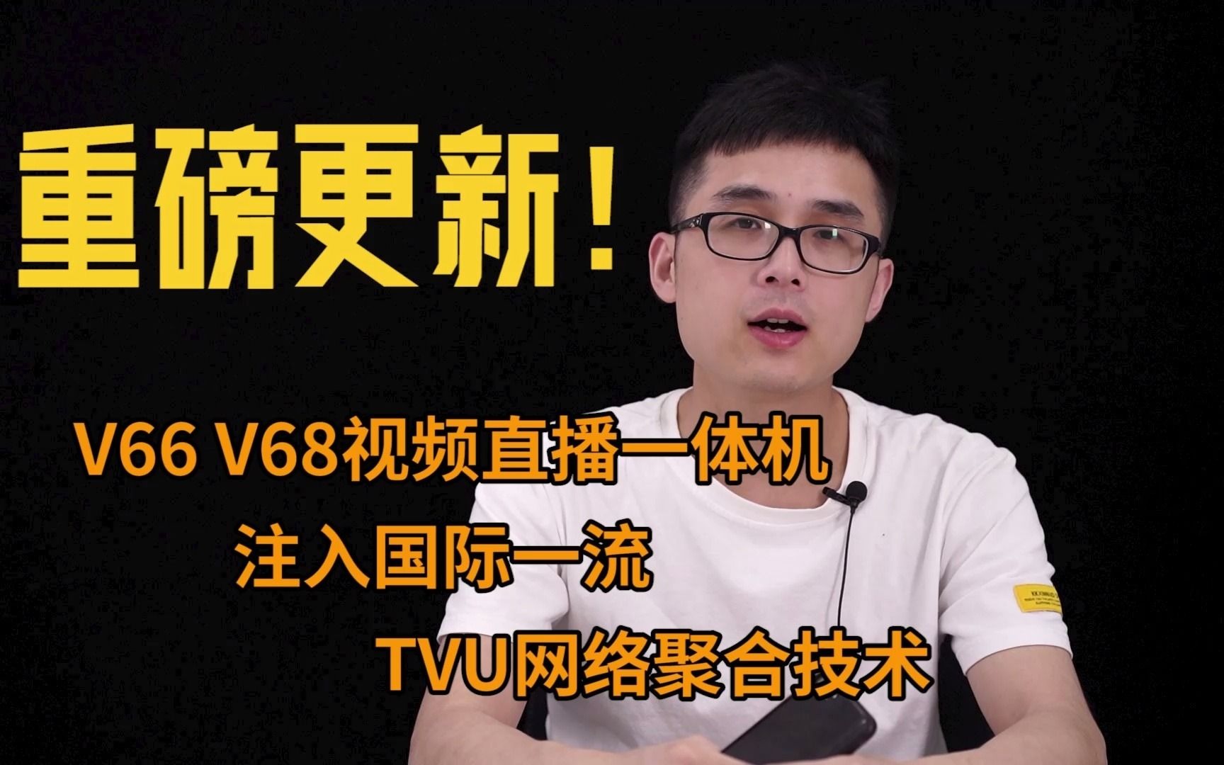 TVU网络聚合,腾视云倍速使用教程哔哩哔哩bilibili