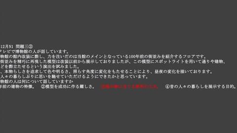 Jlpt N1 日本语能力考试16年12月听力问题三 哔哩哔哩