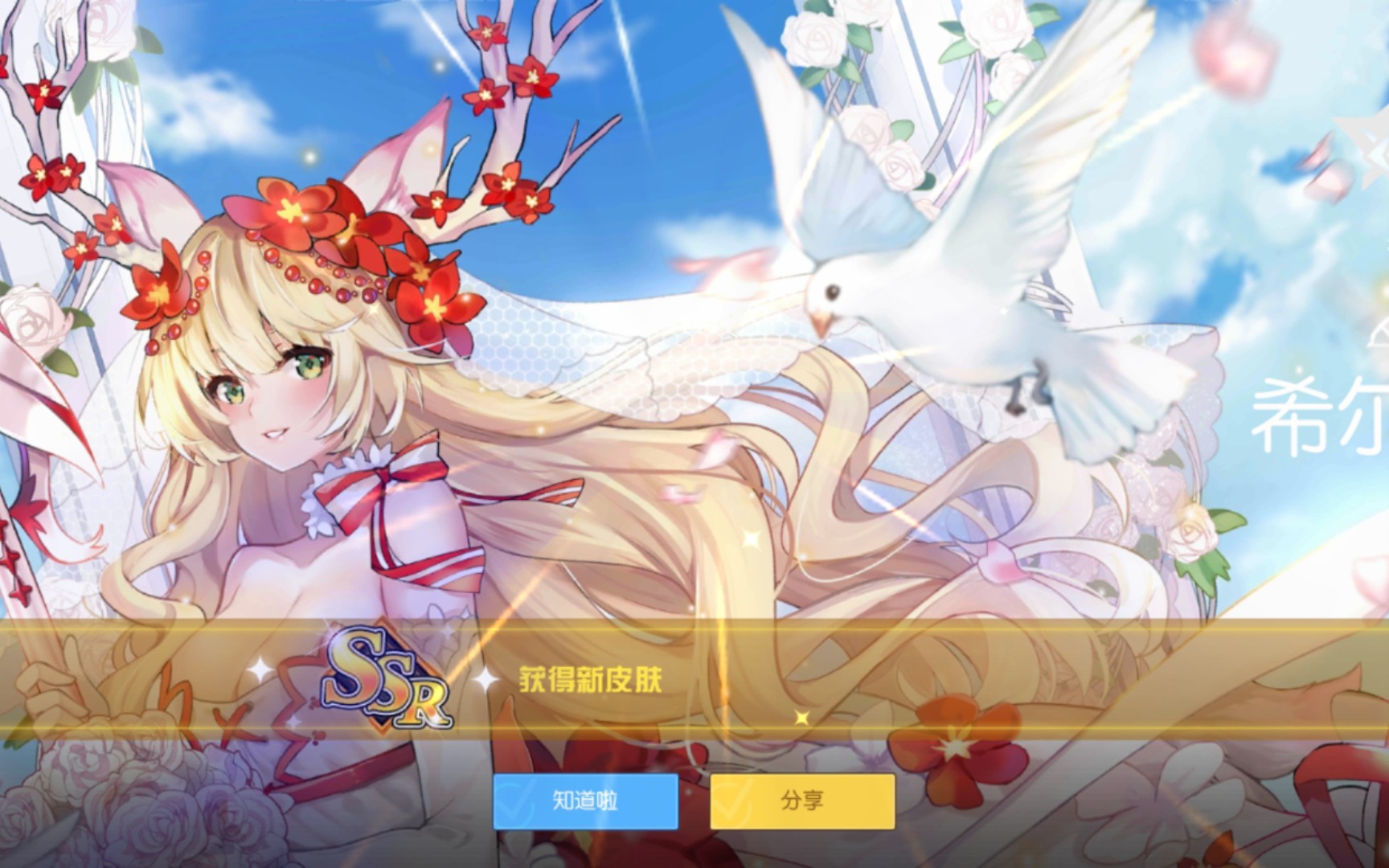 [300大作战]纯白花嫁