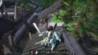 燕云十六声寿昌坊猫戏全收集