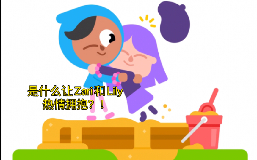 英语绘本故事22:Lily失而复得的宝物哔哩哔哩bilibili