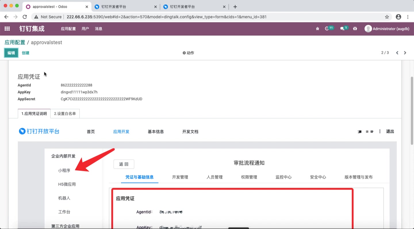 Odoo14钉钉集成之消息推送哔哩哔哩bilibili