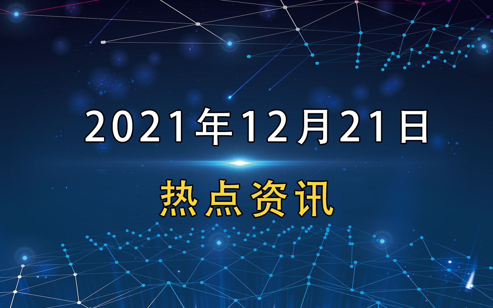 薇娅淘宝直播等多个账号被冻结哔哩哔哩bilibili