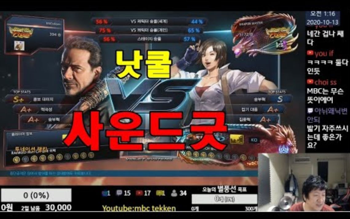 [图]Tekken7 MBC(Negan) vs WEAPON MASTER(Asuka) 2020-10-12