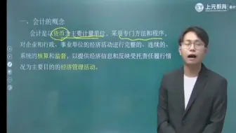 海门会计基础知识培训学校，会计概念基础解析