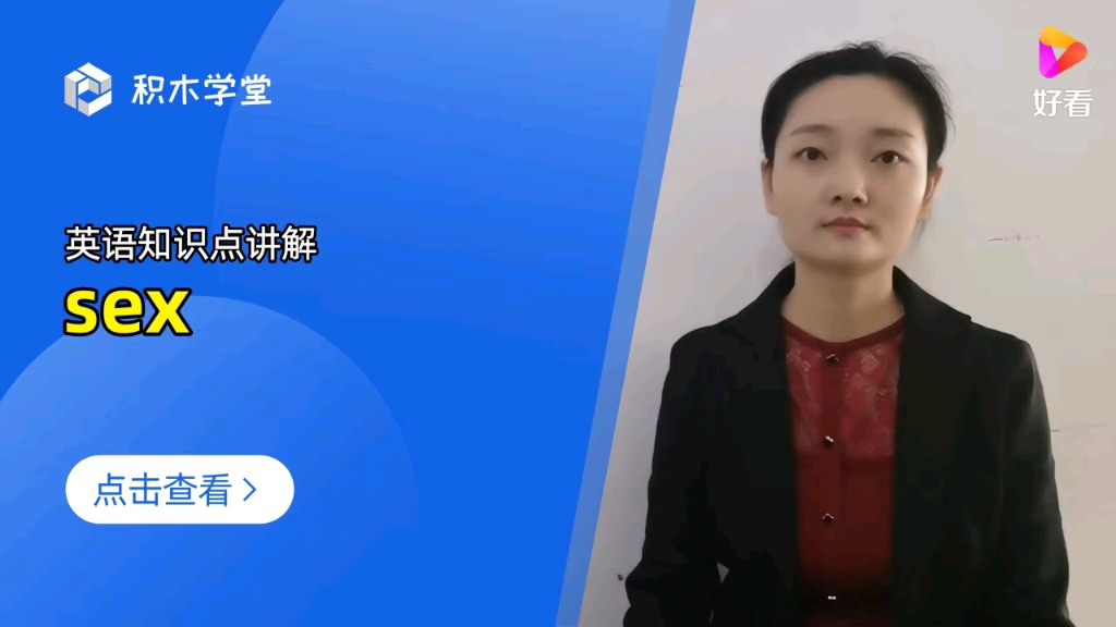 【搬运】sex是什么意思?哔哩哔哩bilibili