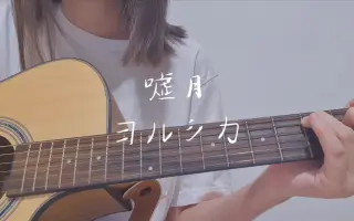 嘘月 搜索结果 哔哩哔哩 Bilibili