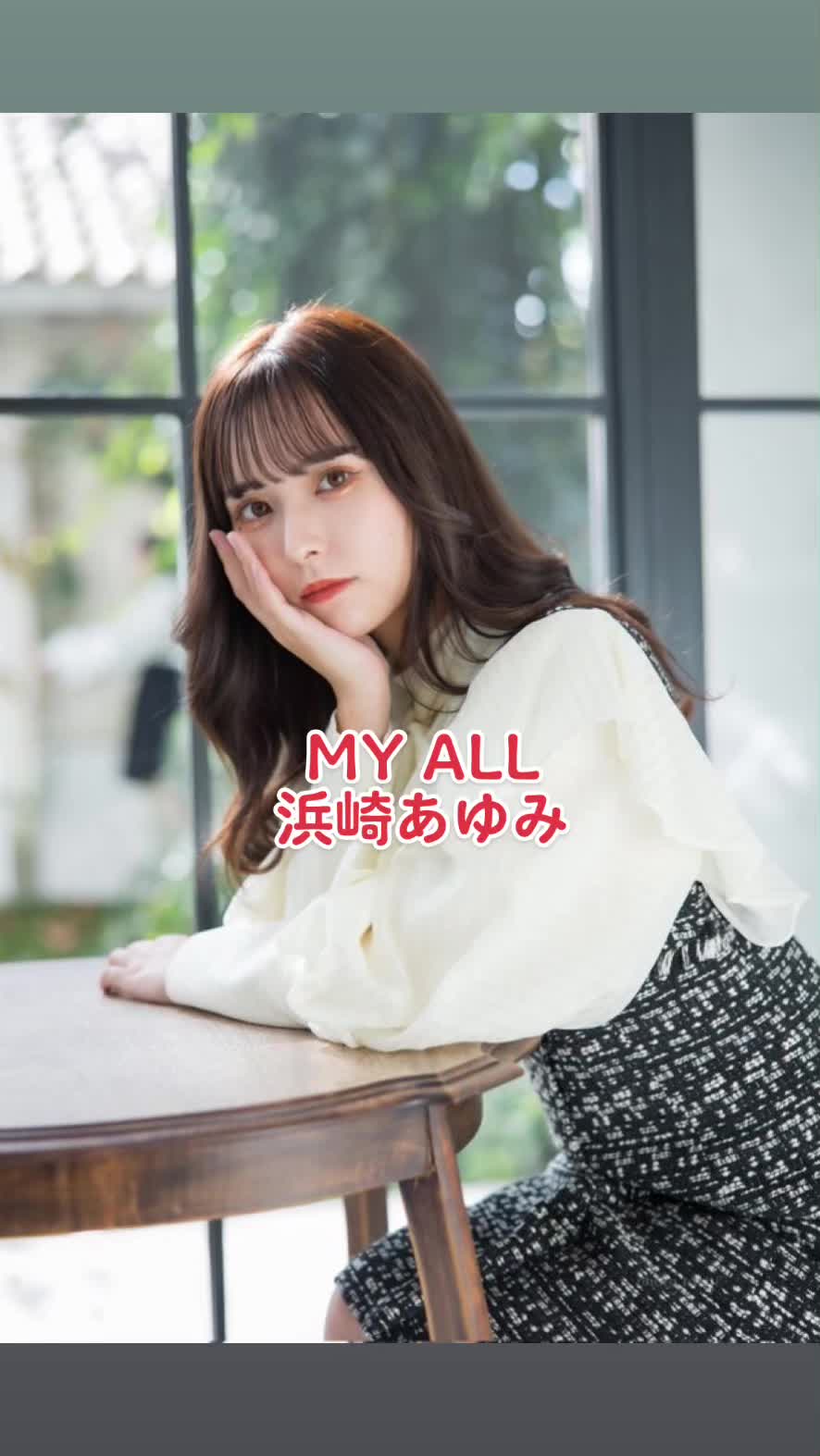 #七濑茜 #请送给心爱的人 #送给喜欢的人吧哔哩哔哩bilibili