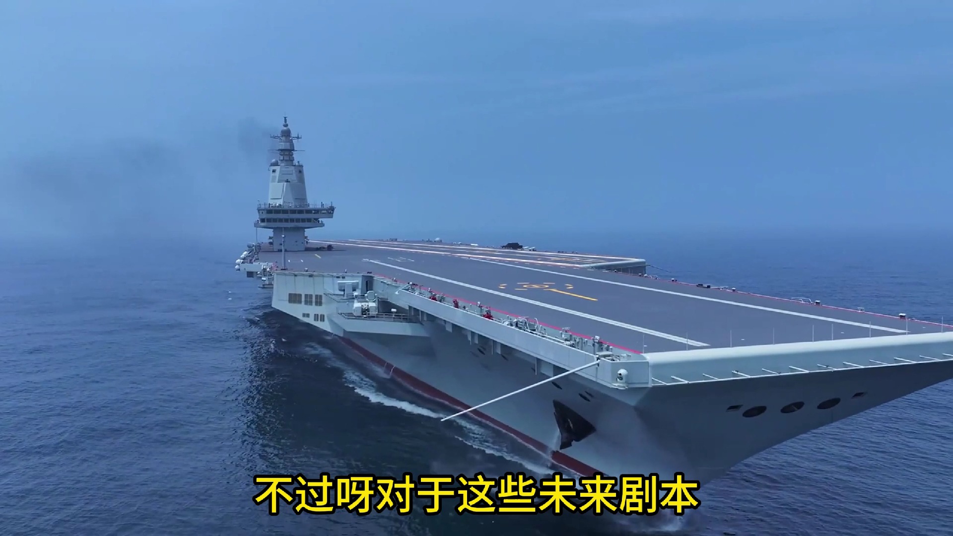 福建舰大获成功,法媒炒作:中国将再建10艘航母超越美军!