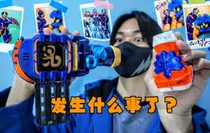 Download Video: 【假面骑士Revice】DX Libera解放驱动器！