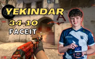 Télécharger la video: 狂战士双排 | YEKINDAR (34-10) (荒漠迷城mirage) | FACEIT天梯 | 2023.03.10