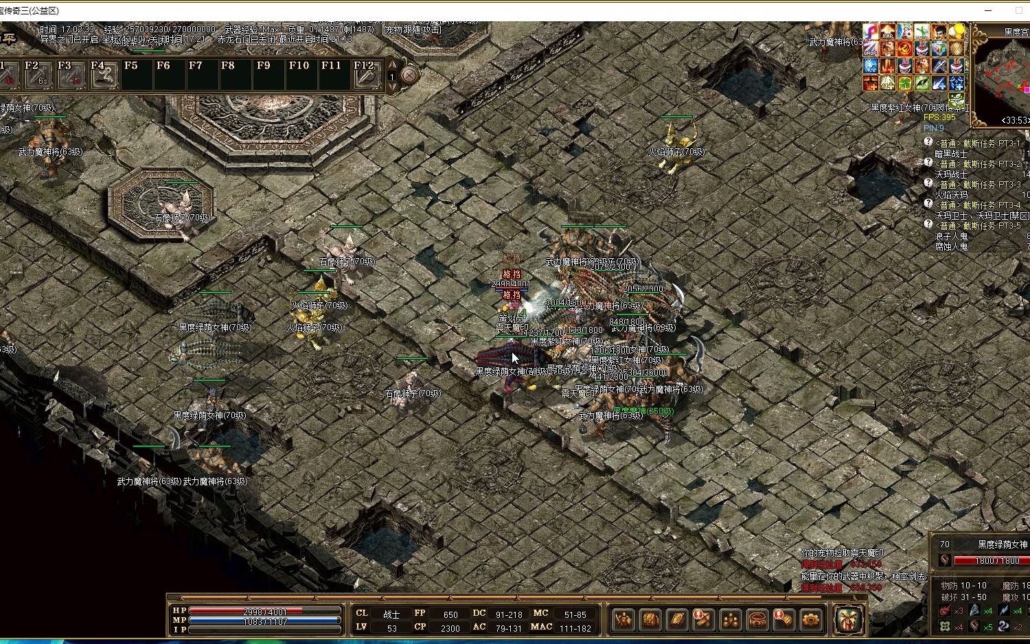 传奇三黑度宫boss战