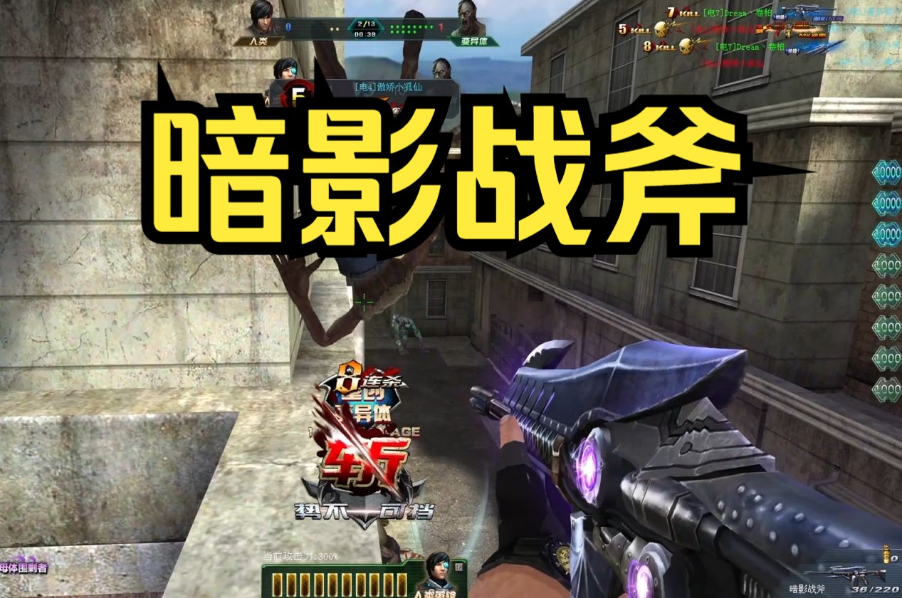 什么?生死狙击出黑切了!