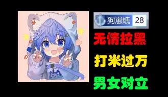 Download Video: 【惊天大瓜】不续舰长就拉黑，粉丝提纯！