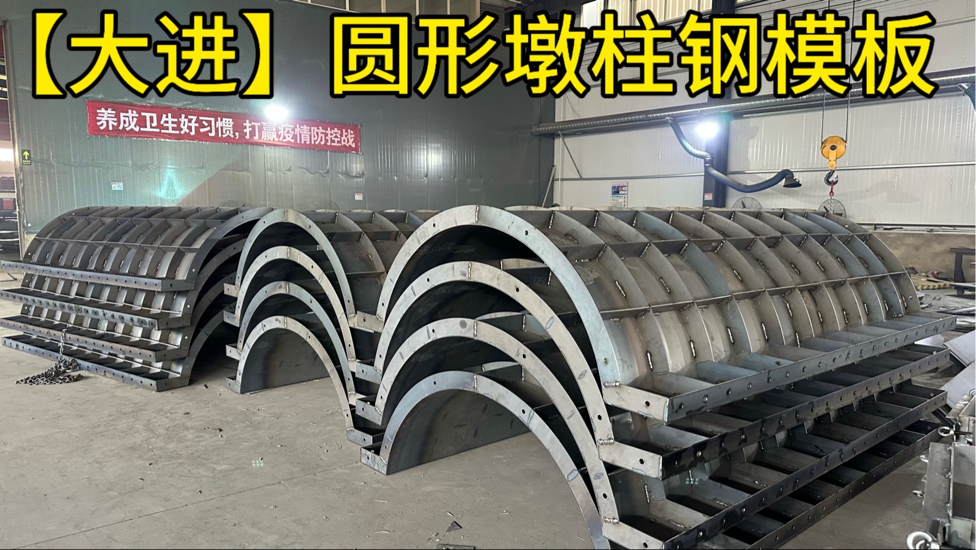 圆形墩柱钢模板 桥梁圆形墩柱钢模板