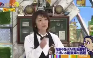 [中字] 松井珠理奈遭前辈艺人批评“沉迷总选举”不和前辈问好