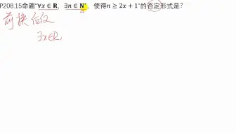 第208页第15页