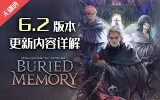 Ff14 2 0 哔哩哔哩 Bilibili