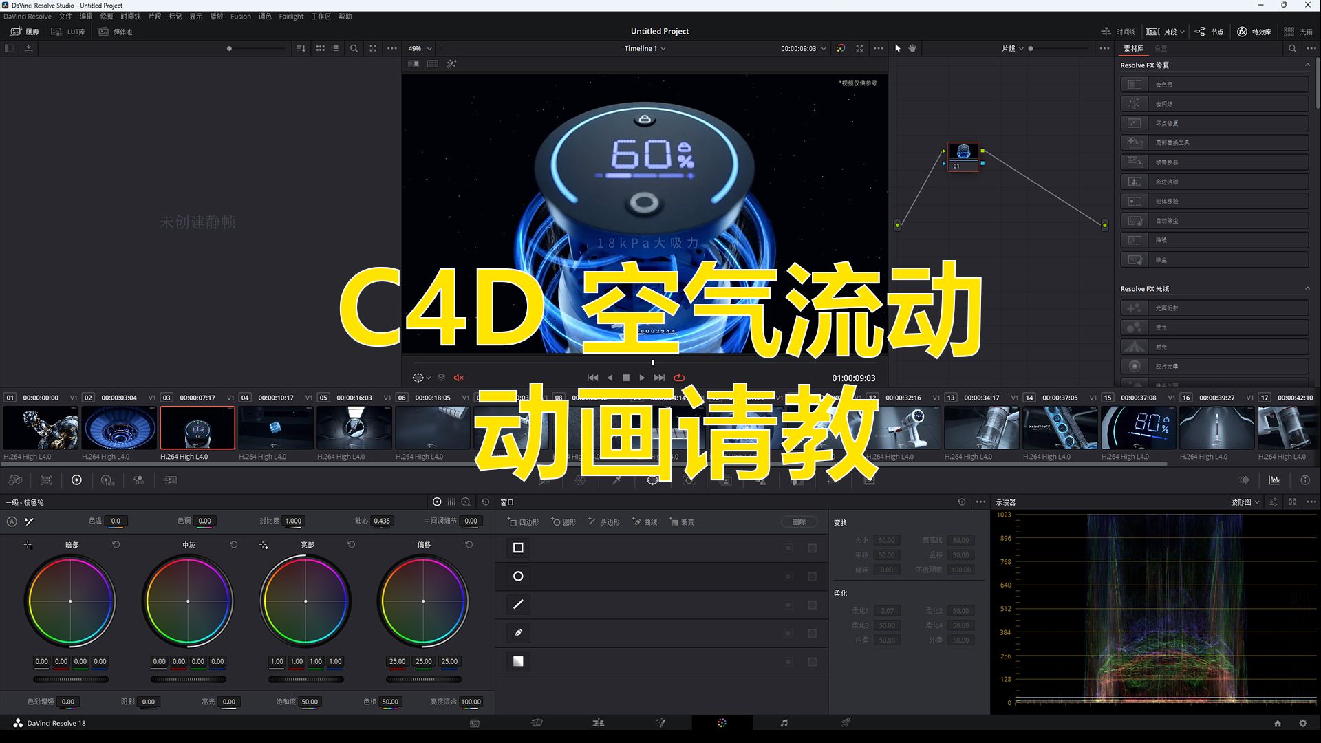 C4D动画请教 20240318哔哩哔哩bilibili