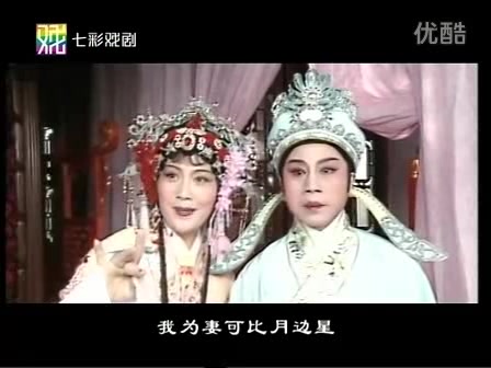 [图]【越剧】《盘夫索夫 官人你好比天上月》洪芬飞 徐玉兰（像）金采风（音）