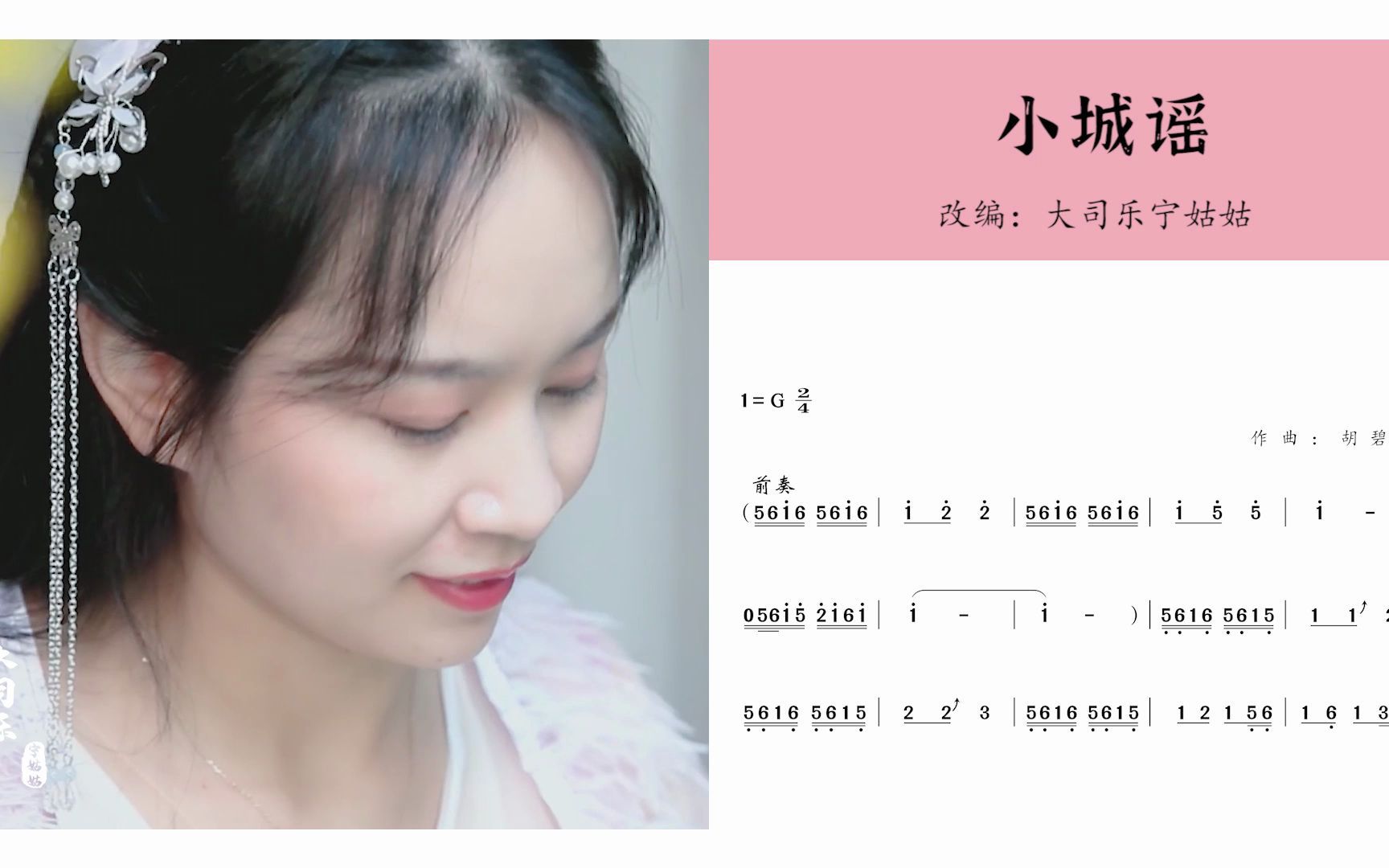 【古筝】弹奏《小城谣》,江南水乡,似是故人来.