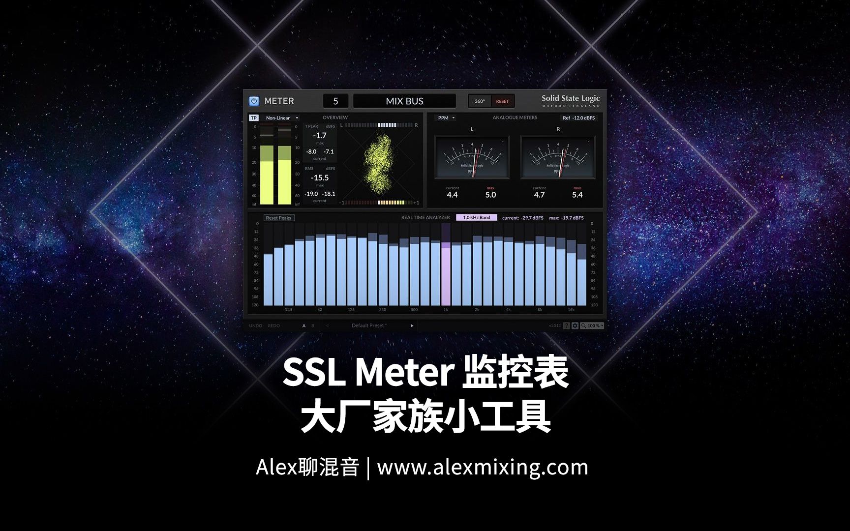 SSL Meter 监控表 大厂家族小工具哔哩哔哩bilibili