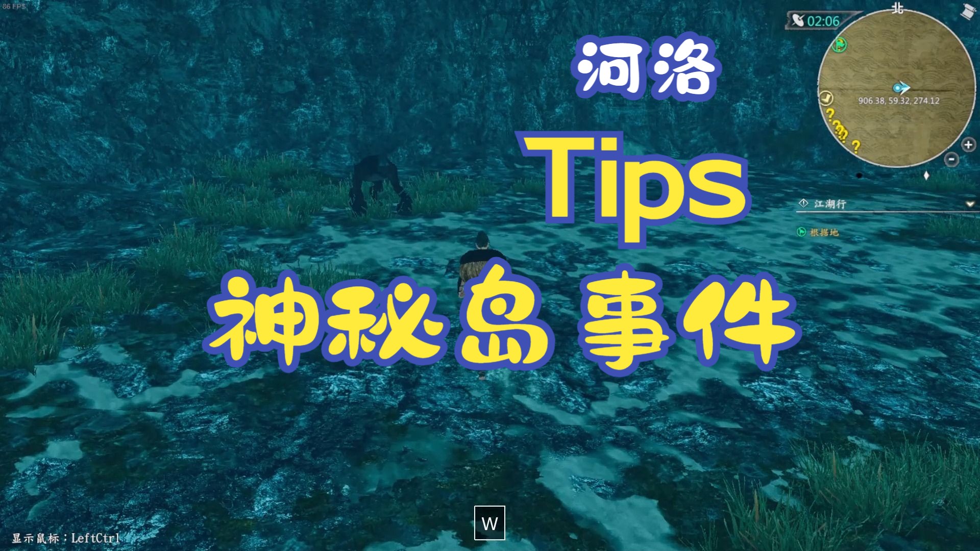 河洛群侠传Tips第六期神秘岛的免费兽王与吊炸轻功单机游戏热门视频