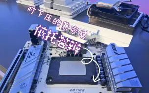 Скачать видео: 【避坑】尔英B760i 1.0版不敢想！作为ITX主板不兼容绝大多数下压散热器