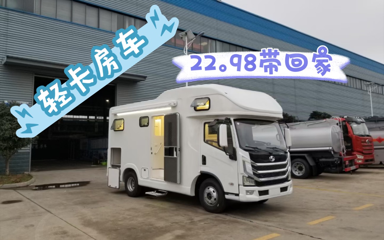 房車,輕卡房車親民房車,大空間房車,躍進房車h500房車