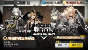 史上最“强”联合寻访来了 请选择你的英雄