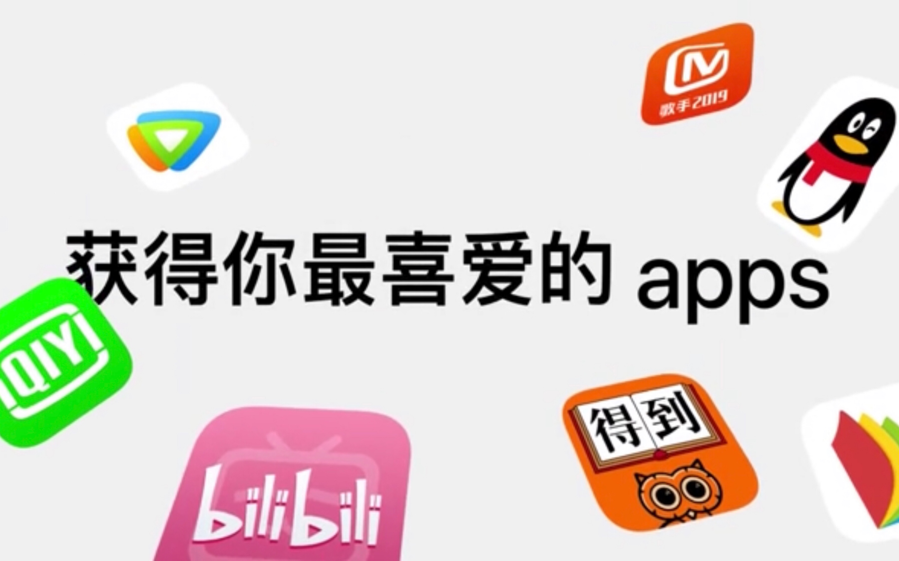 苹果 中国大陆 App Store  获得你最喜爱的 apps 和游戏  Apple哔哩哔哩bilibili