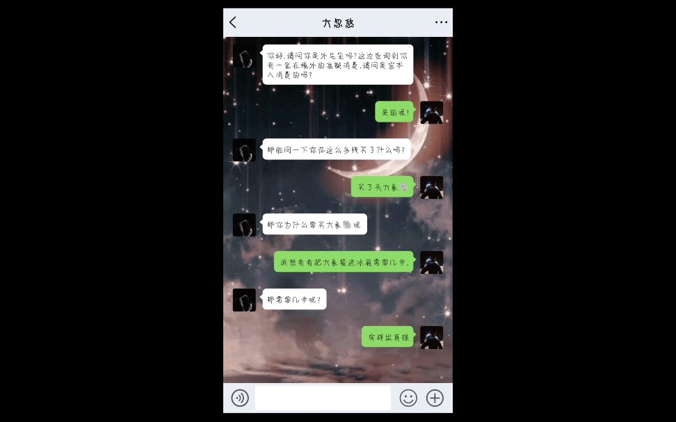 【叮~您有一条来自境外高额消费的账单→ ….】哔哩哔哩bilibili