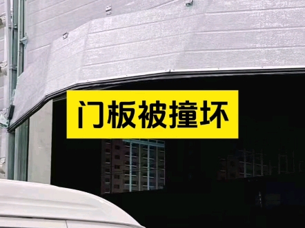 事实证明,不管门板厚度是4厘米还是8厘米,也不管是钢板还是铝合金板,被车撞上去的时候,都得变形.十次车祸九次快,还有一次是意外,撞一次修一...