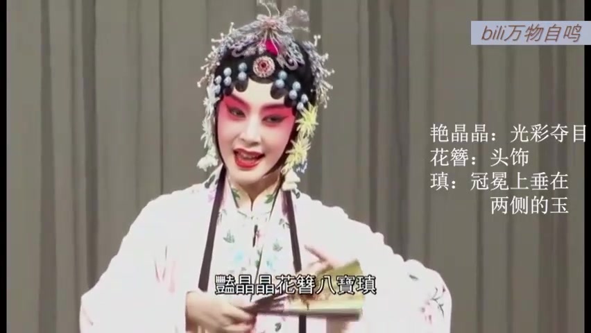 [图]【昆曲牡丹亭】醉扶归-单雯-有翻译注释