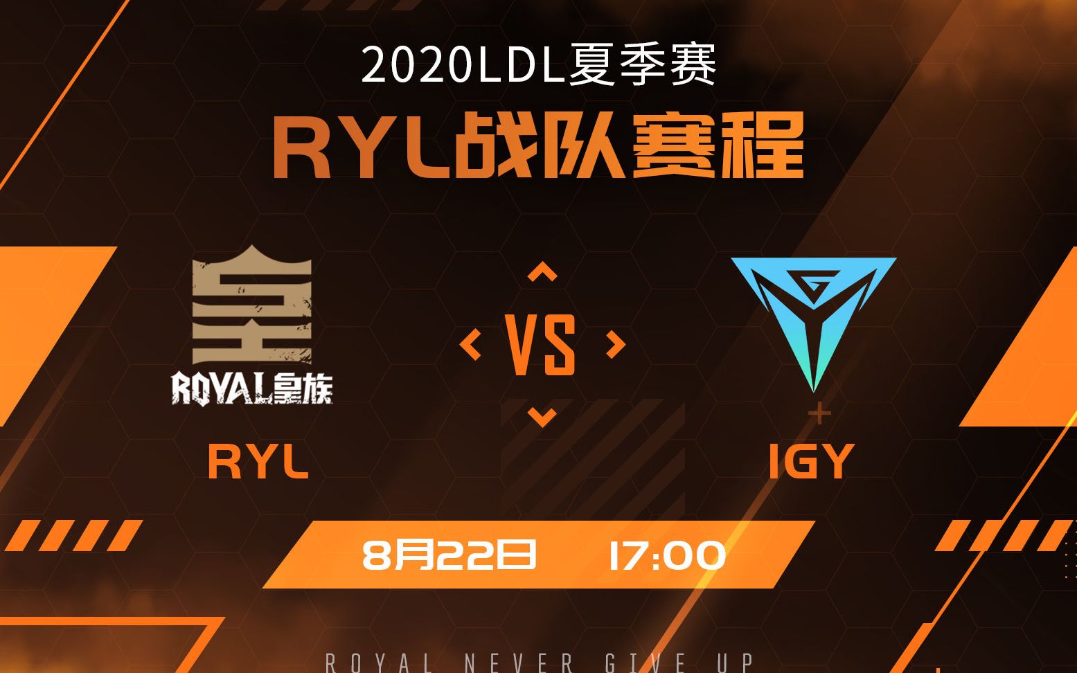 2020LDL夏季赛 RYL vs IGY第一局哔哩哔哩bilibili